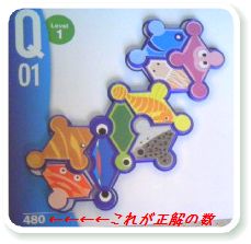 知育玩具 フィッシュクラッカー