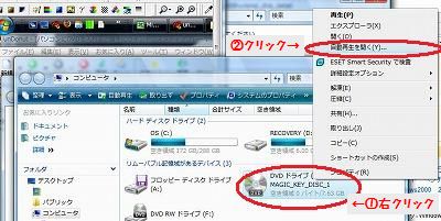ADVDドライブを右クリックし、自動再生をクリック
