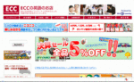 ECC英語のお店