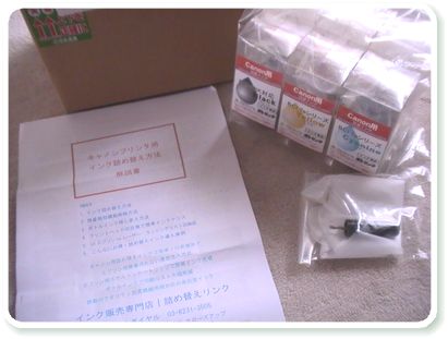 プリンタ詰め替えインク