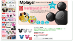 iriver Mplayer ~bL[^yv[[