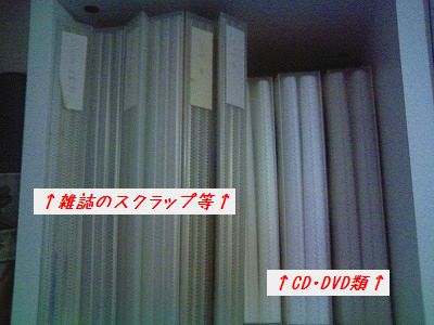 CD・DVDの収納棚