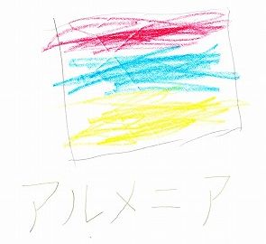 国旗 ぬり絵 カタカナ 練習